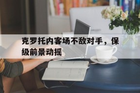 开云体育下载-防范打击敌对势力渗透措施